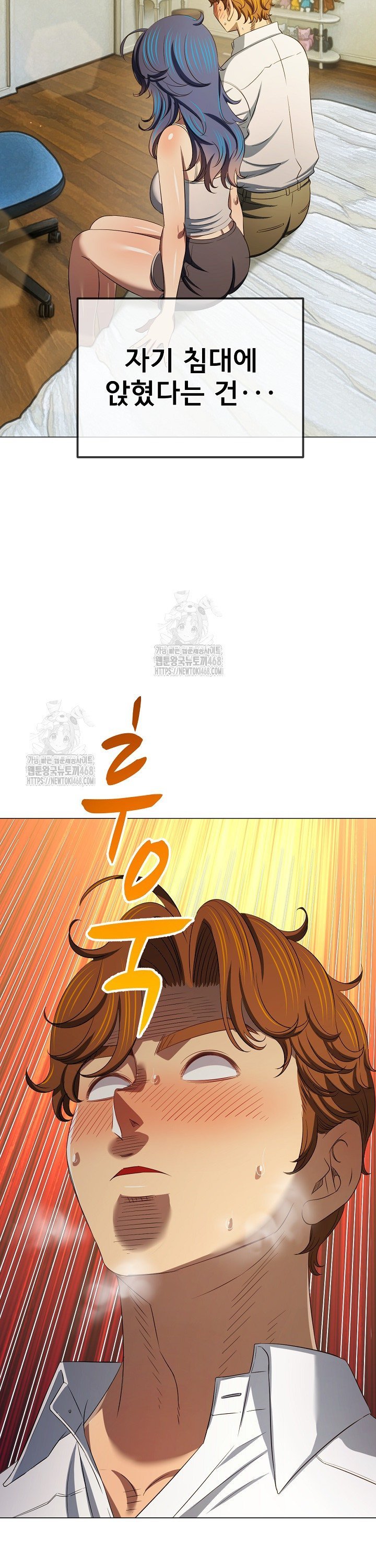 My High School Bully Raw - Chapter 289 [photo 30] - MangaPorn