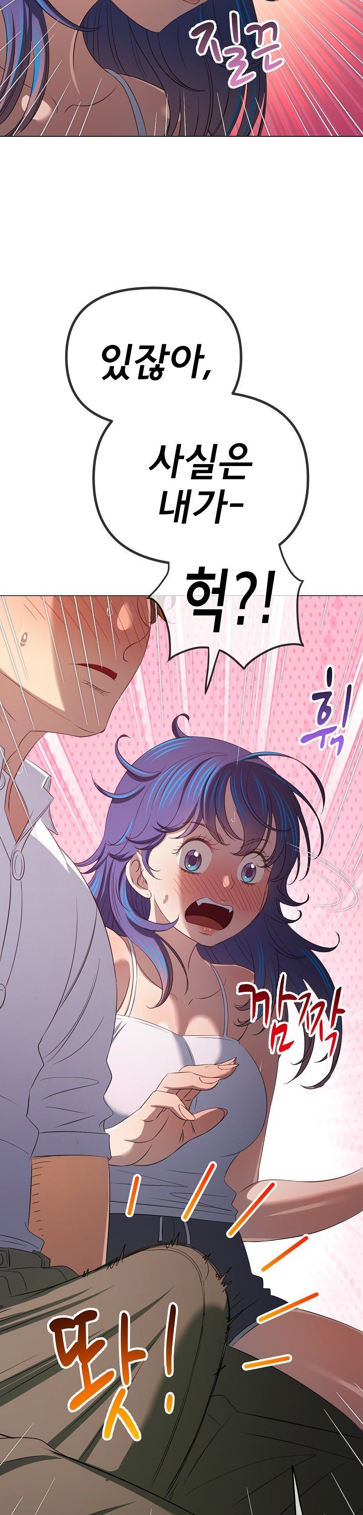 My High School Bully Raw - Chapter 289 [photo 32] - MangaPorn