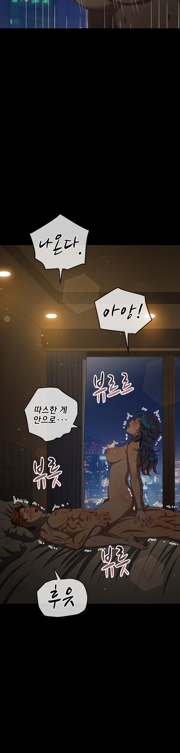 My High School Bully Raw - Chapter 289 [photo 6] - MangaPorn