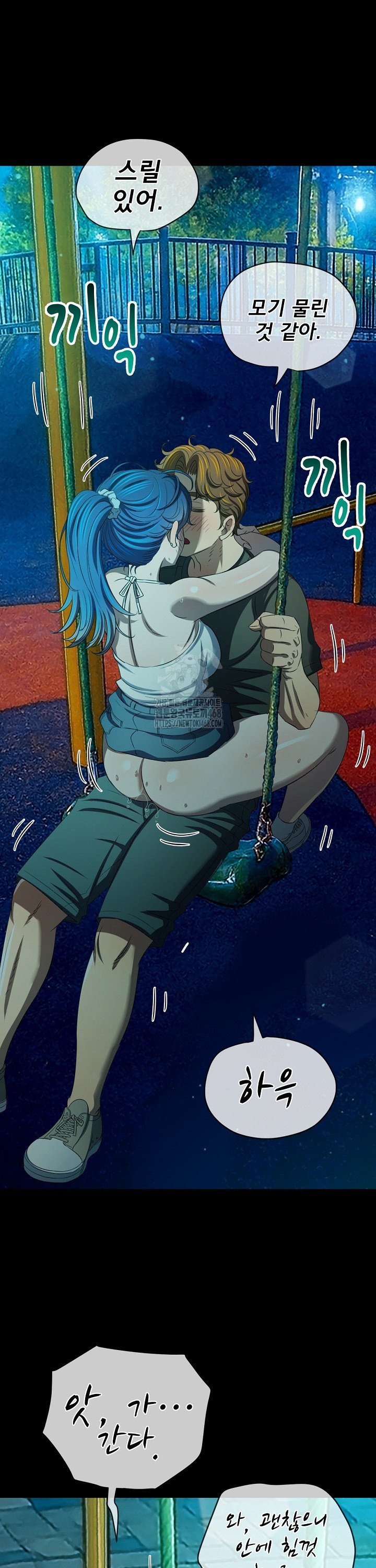 My High School Bully Raw - Chapter 289 [photo 8] - MangaPorn