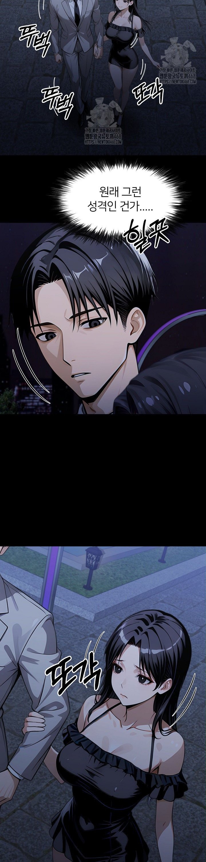 Gangster x Office Lady Raw - Chapter 146 [photo 13] - MangaPorn