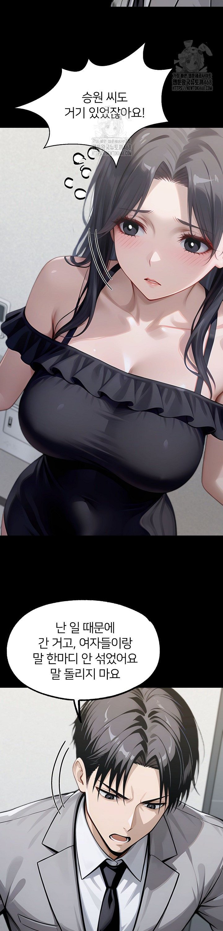 Gangster x Office Lady Raw - Chapter 146 [photo 21] - MangaPorn