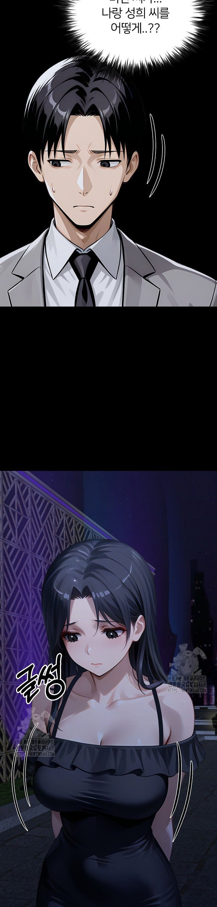 Gangster x Office Lady Raw - Chapter 146 [photo 3] - MangaPorn