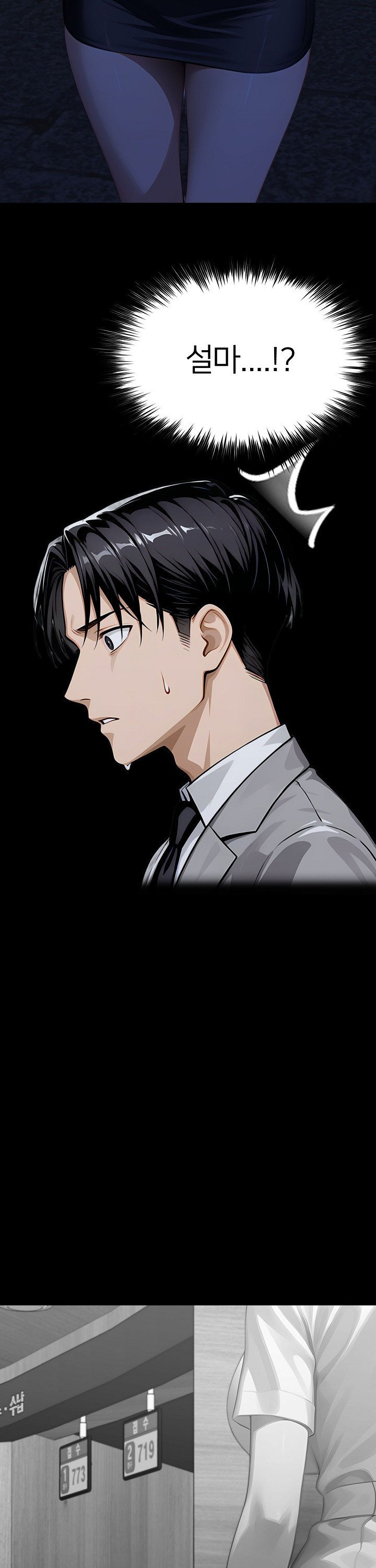 Gangster x Office Lady Raw - Chapter 146 [photo 4] - MangaPorn