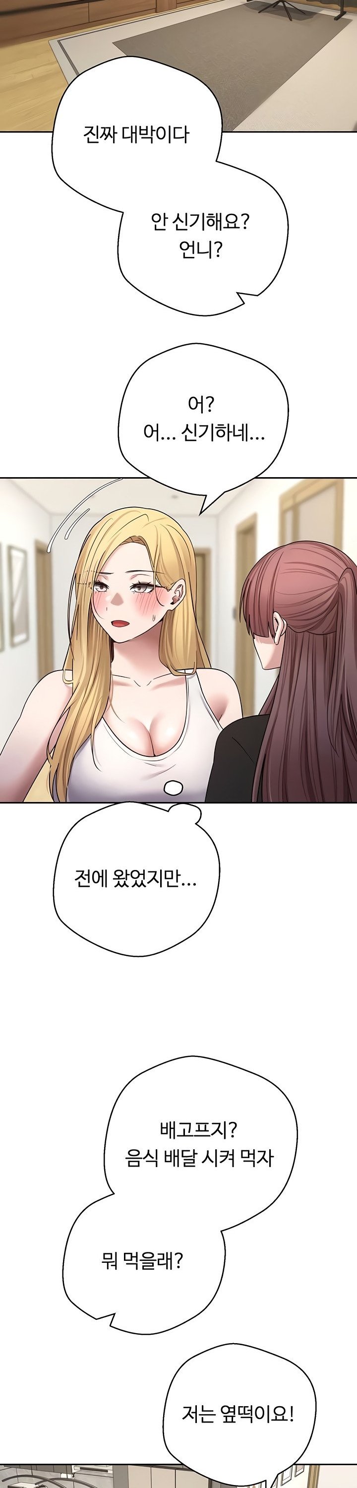 Turning My Life Around With Crypto Raw - Chapter 53 [photo 17] - MangaPorn