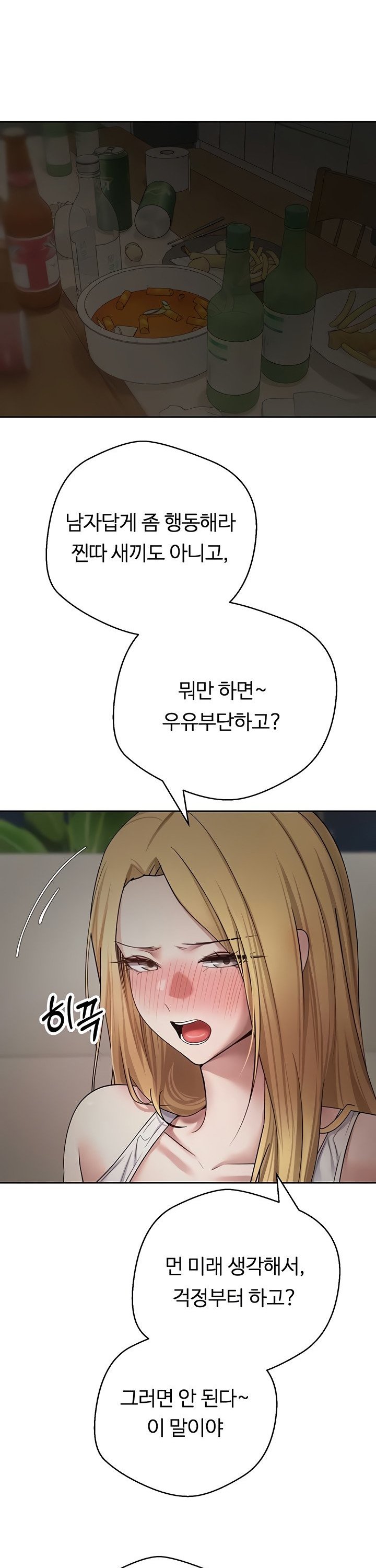 Turning My Life Around With Crypto Raw - Chapter 53 [photo 19] - MangaPorn