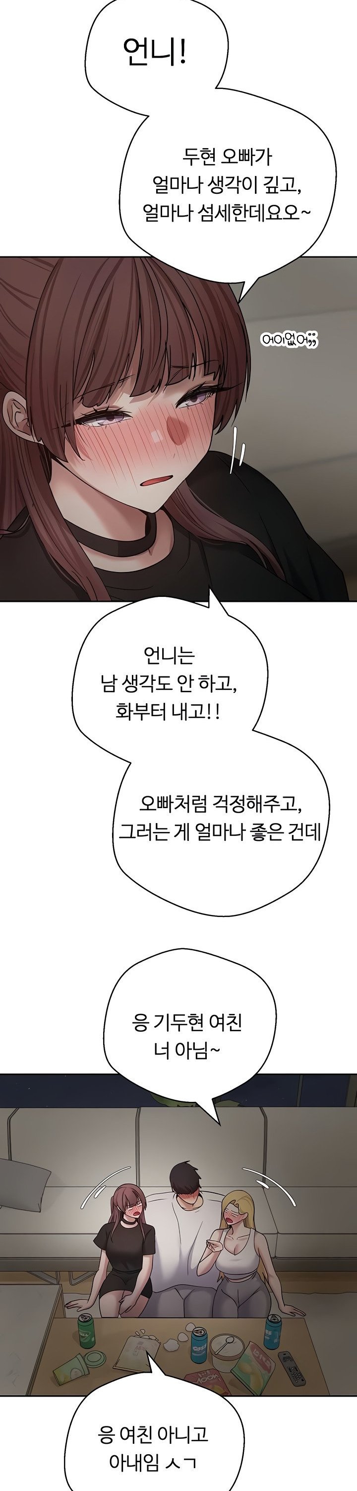 Turning My Life Around With Crypto Raw - Chapter 53 [photo 20] - MangaPorn