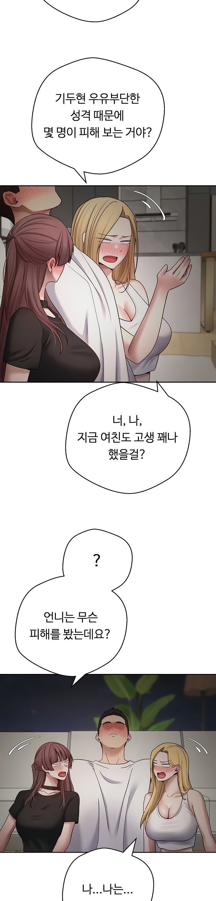 Turning My Life Around With Crypto Raw - Chapter 53 [photo 21] - MangaPorn