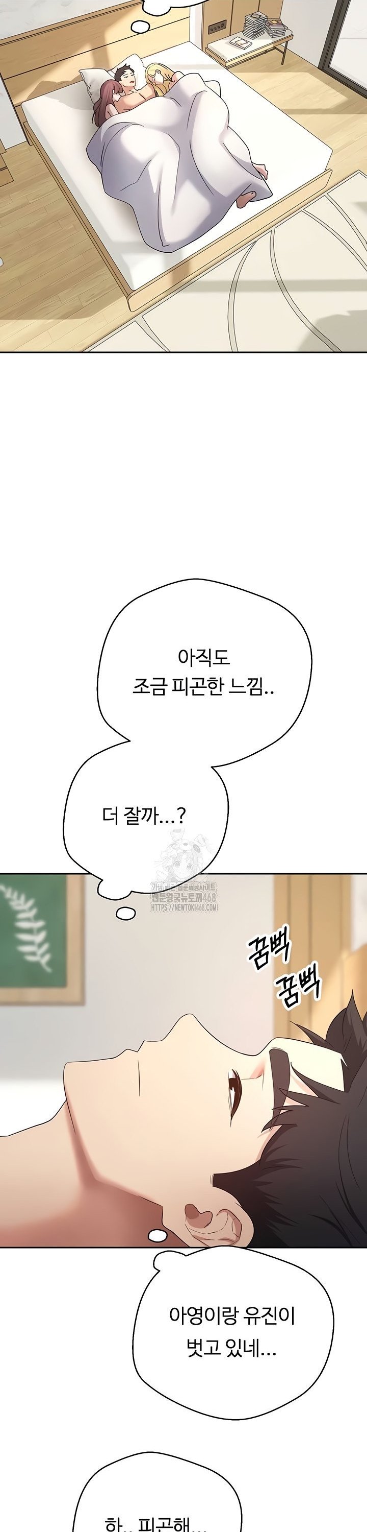 Turning My Life Around With Crypto Raw - Chapter 53 [photo 25] - MangaPorn