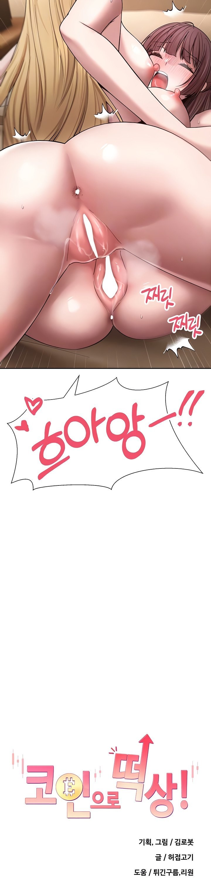 Turning My Life Around With Crypto Raw - Chapter 53 [photo 3] - MangaPorn