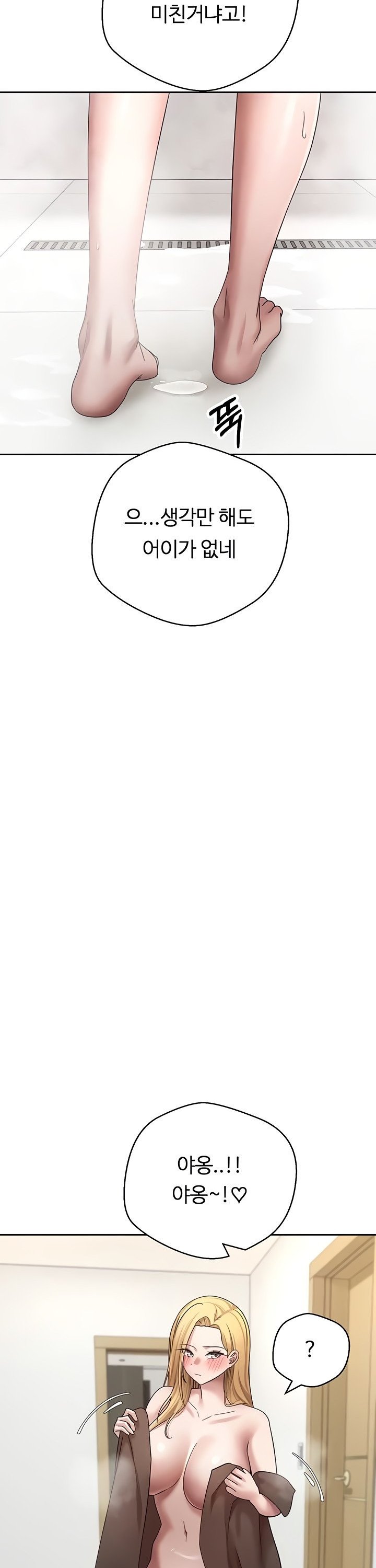 Turning My Life Around With Crypto Raw - Chapter 53 [photo 33] - MangaPorn