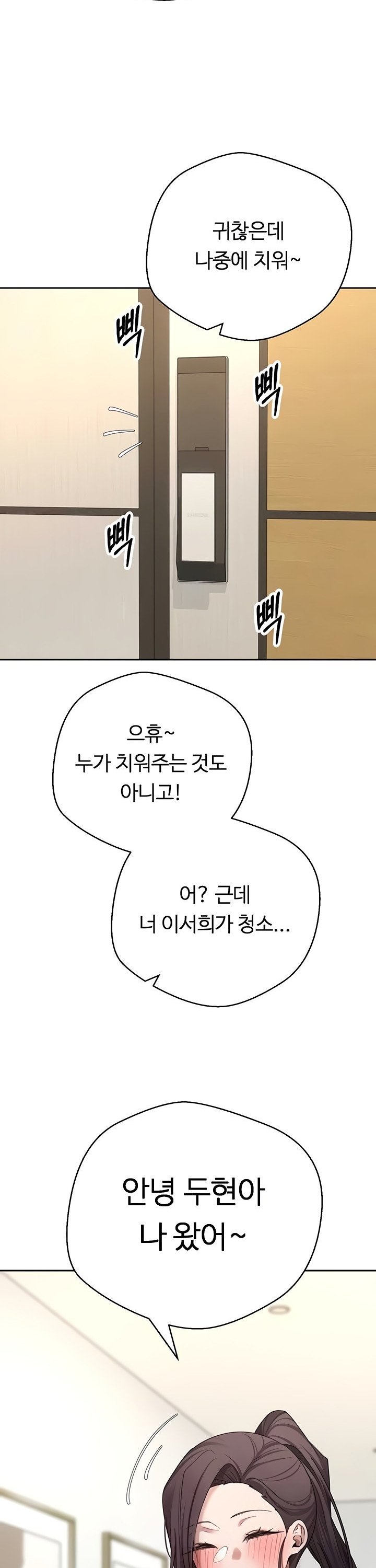 Turning My Life Around With Crypto Raw - Chapter 53 [photo 36] - MangaPorn