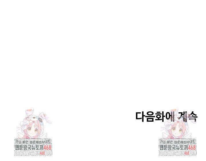 Turning My Life Around With Crypto Raw - Chapter 53 [photo 38] - MangaPorn