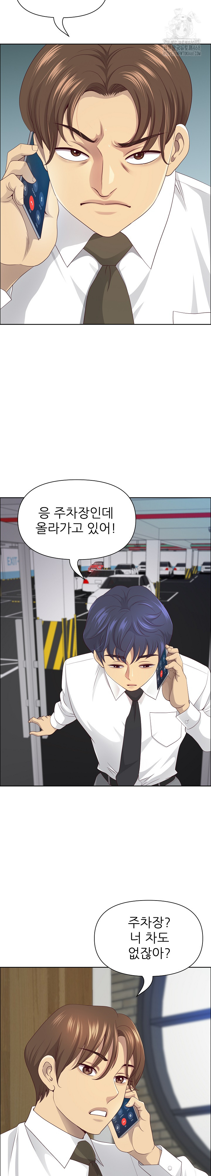 Big Guy Raw - Chapter 71 [photo 10] - MangaPorn