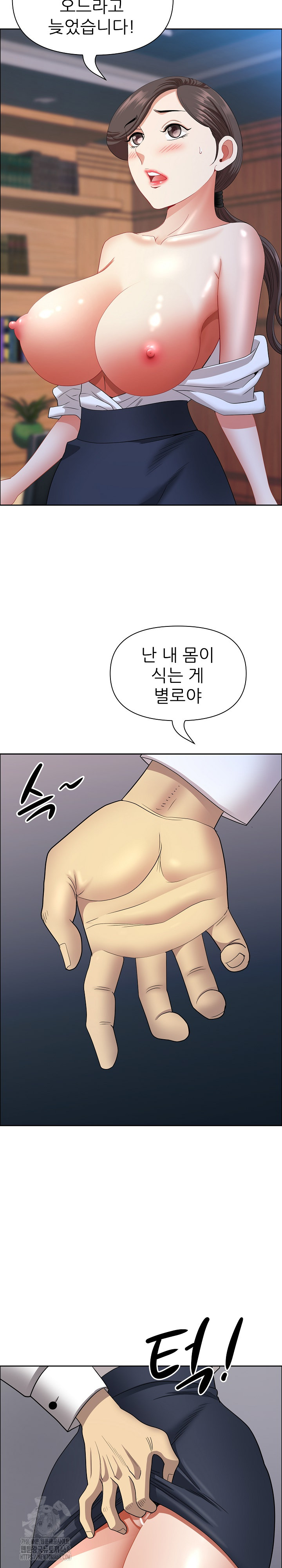 Big Guy Raw - Chapter 71 [photo 30] - MangaPorn