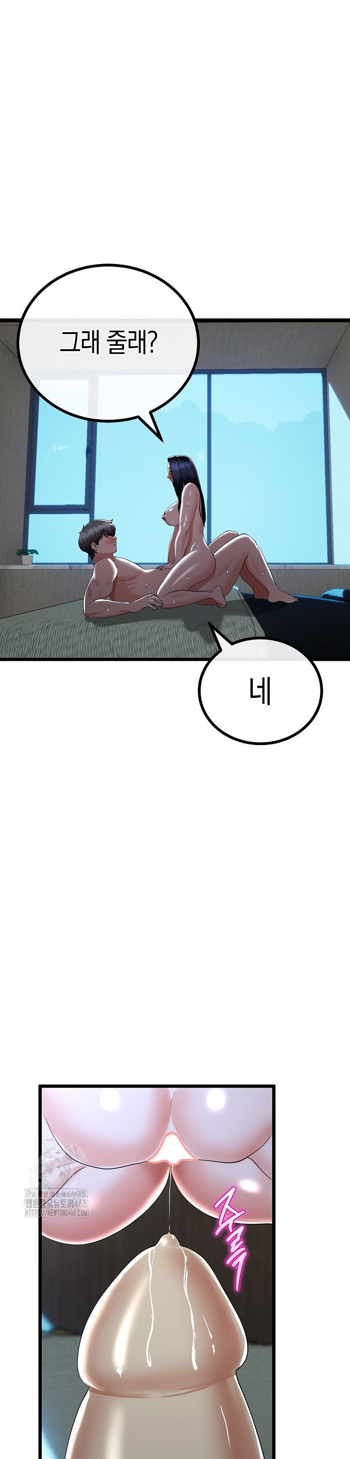 My Stepmom Has Returned Raw - Chapter 56 [photo 15] - MangaPorn