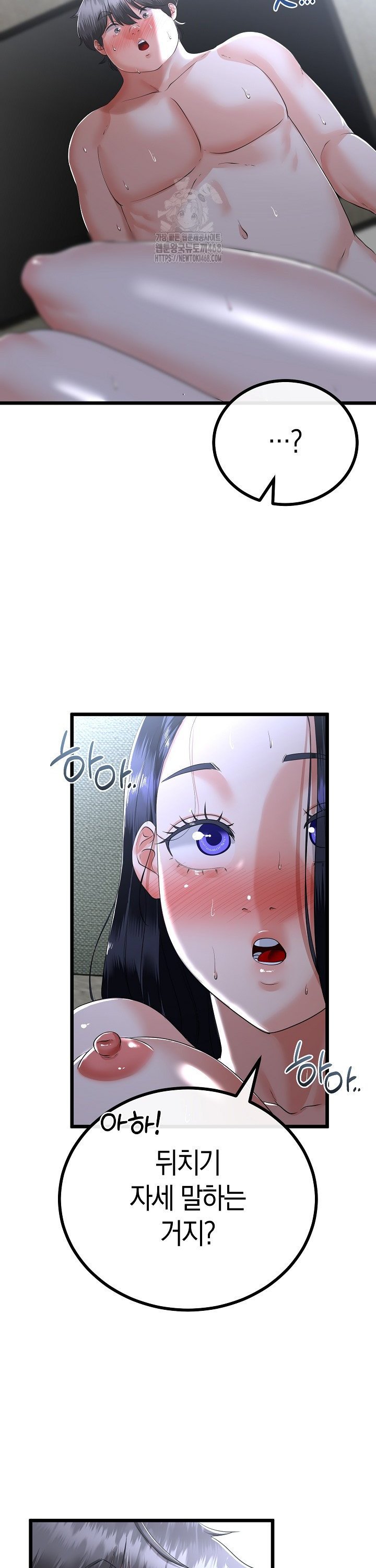 My Stepmom Has Returned Raw - Chapter 56 [photo 17] - MangaPorn