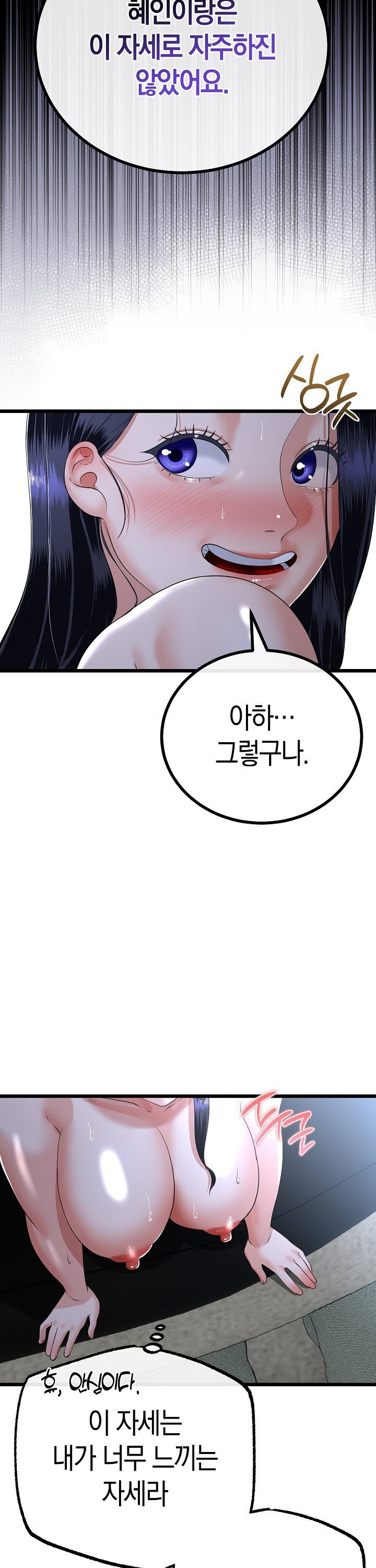 My Stepmom Has Returned Raw - Chapter 56 [photo 21] - MangaPorn