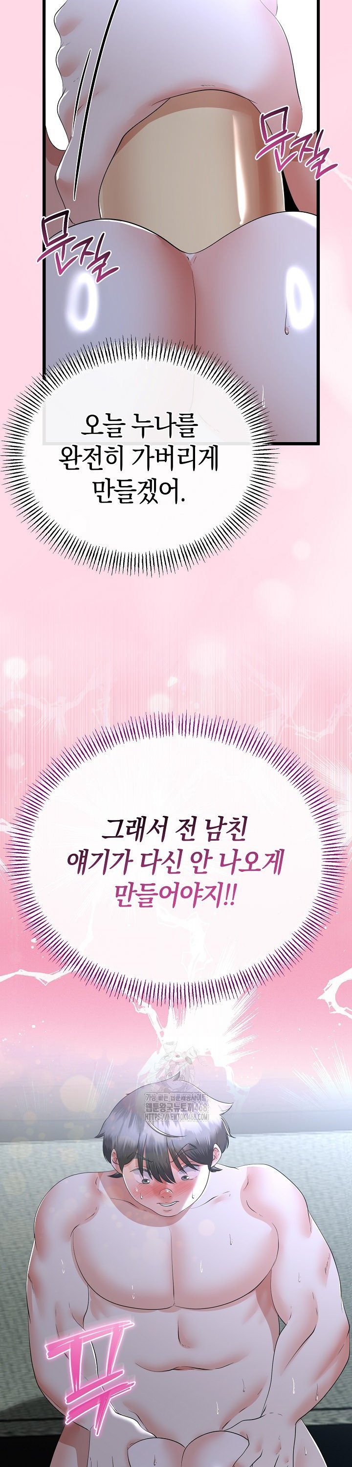 My Stepmom Has Returned Raw - Chapter 56 [photo 35] - MangaPorn