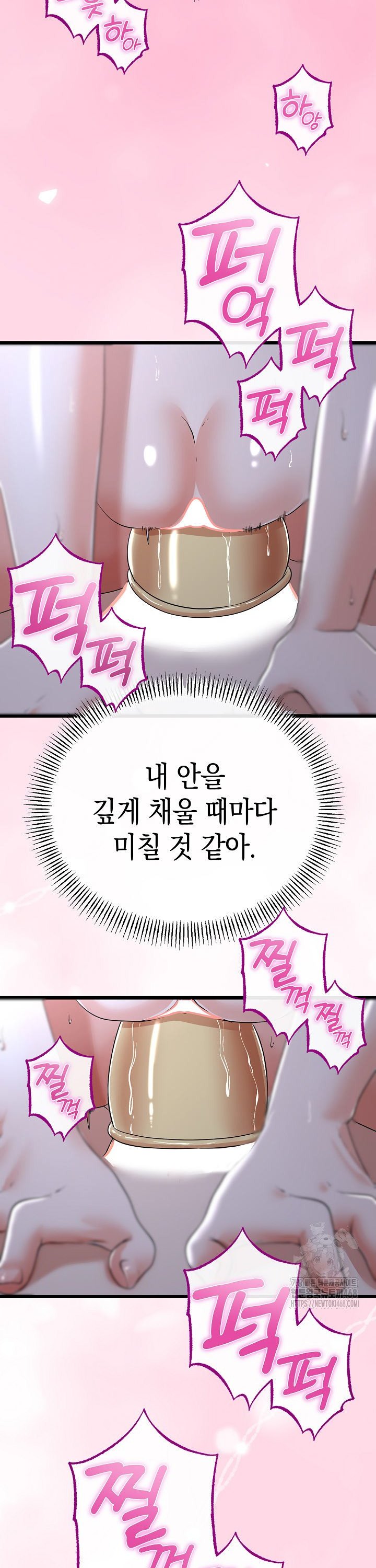 My Stepmom Has Returned Raw - Chapter 56 [photo 7] - MangaPorn