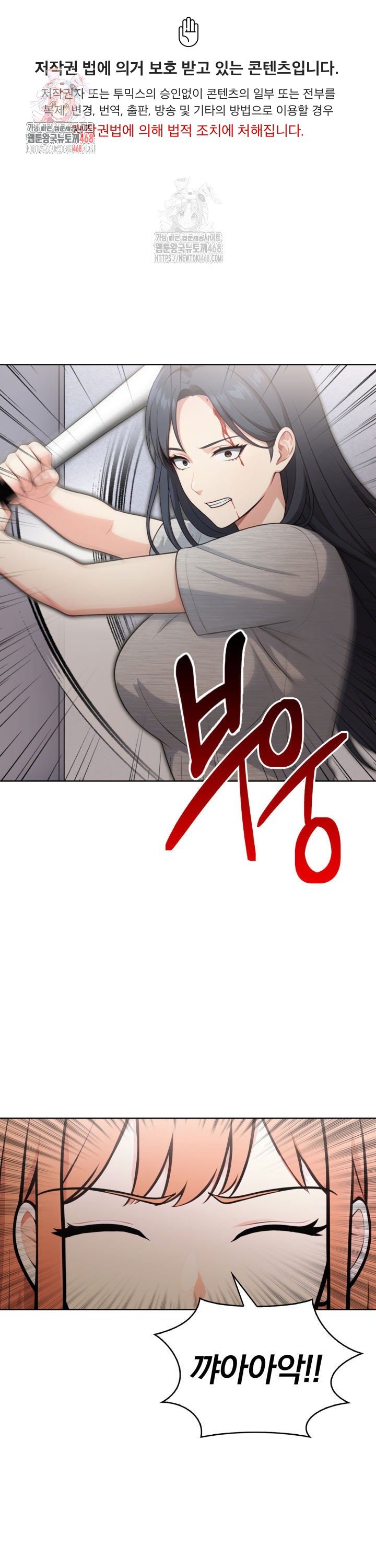 Secrets of a Women’s College Dormitory Raw - Chapter 56 [photo 1] - MangaPorn