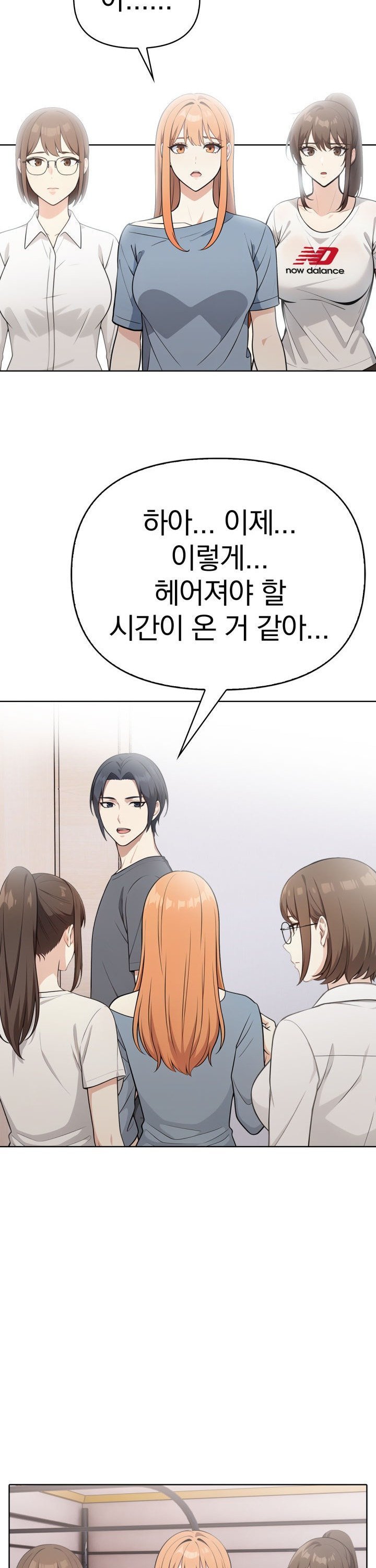 Secrets of a Women’s College Dormitory Raw - Chapter 56 [photo 10] - MangaPorn