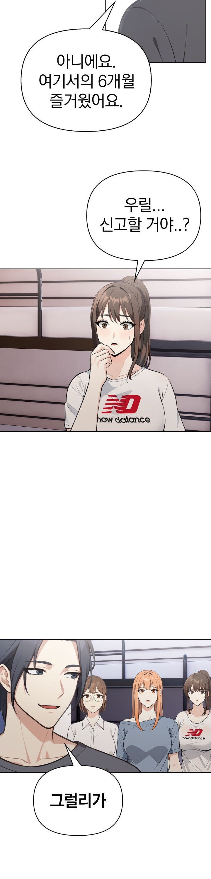 Secrets of a Women’s College Dormitory Raw - Chapter 56 [photo 12] - MangaPorn