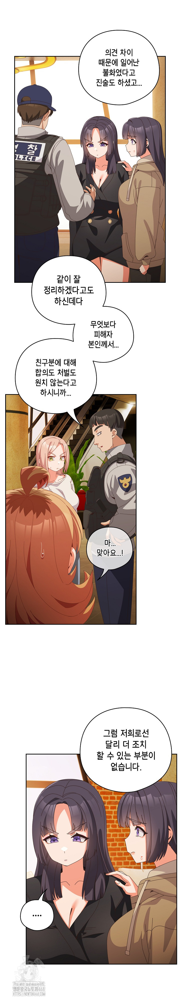 Like No Other Raw - Chapter 69 [photo 12] - MangaPorn