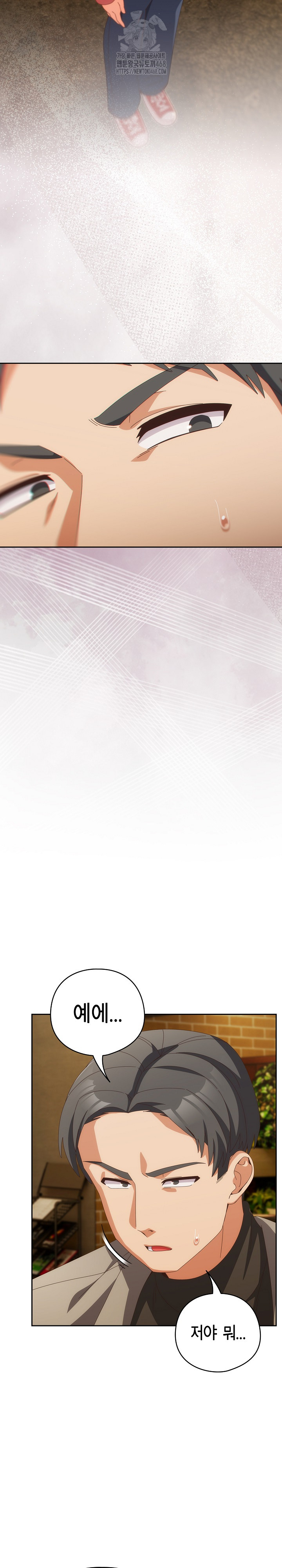 Like No Other Raw - Chapter 69 [photo 14] - MangaPorn