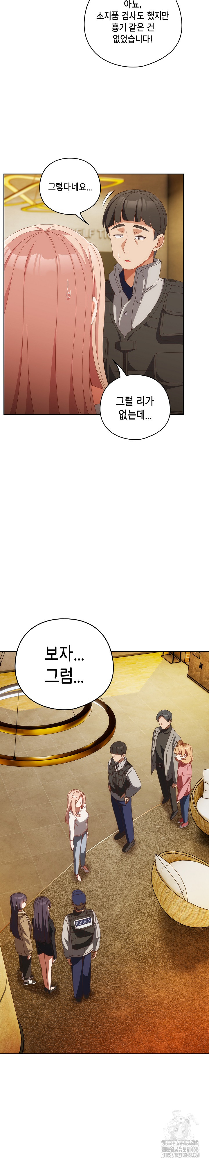Like No Other Raw - Chapter 69 [photo 16] - MangaPorn