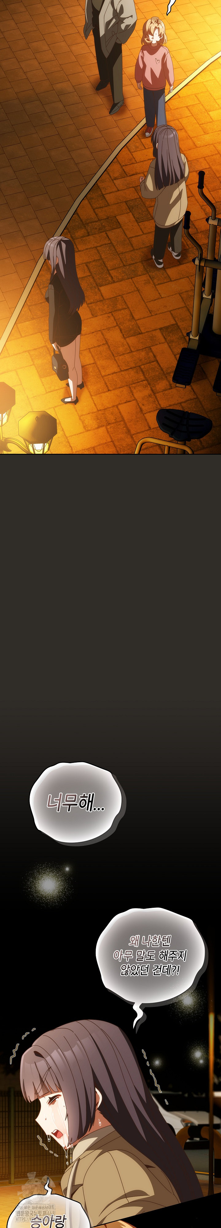 Like No Other Raw - Chapter 69 [photo 20] - MangaPorn