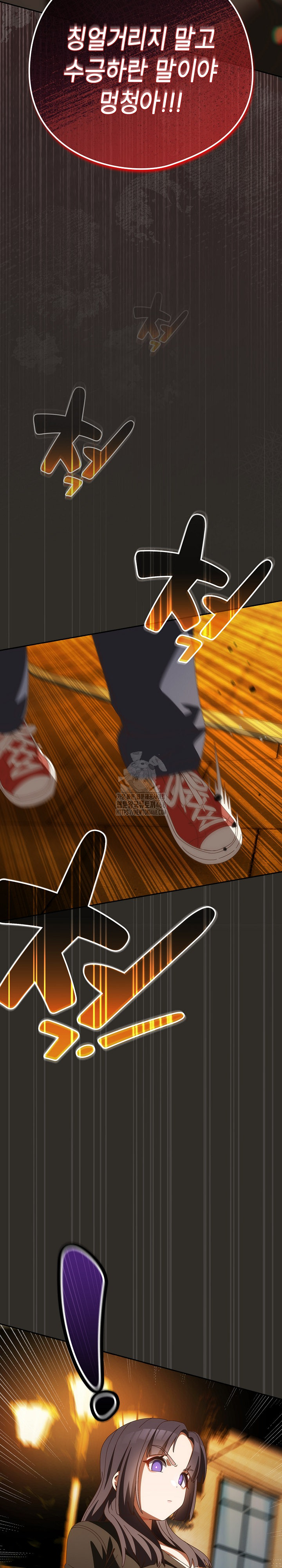 Like No Other Raw - Chapter 69 [photo 26] - MangaPorn