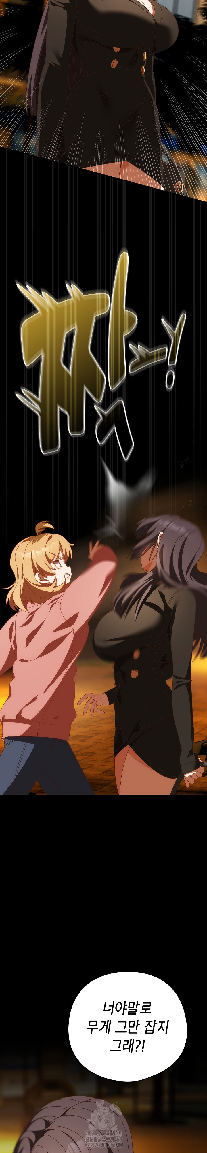 Like No Other Raw - Chapter 69 [photo 27] - MangaPorn