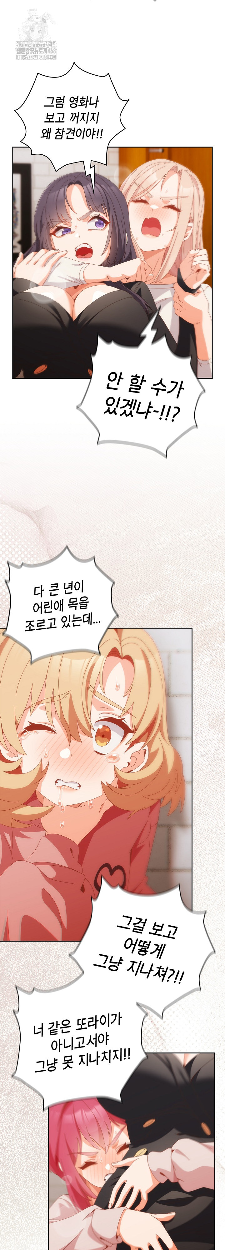 Like No Other Raw - Chapter 69 [photo 5] - MangaPorn