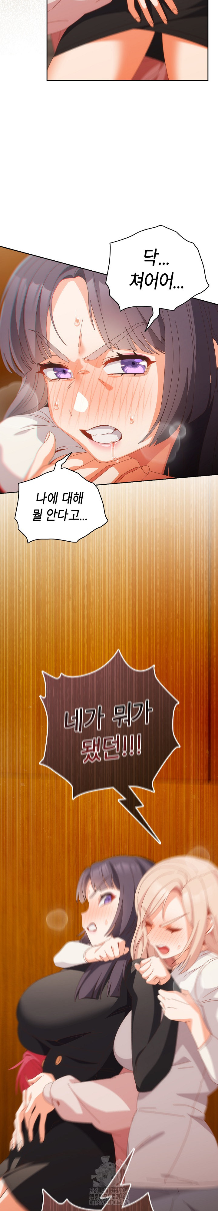 Like No Other Raw - Chapter 69 [photo 6] - MangaPorn