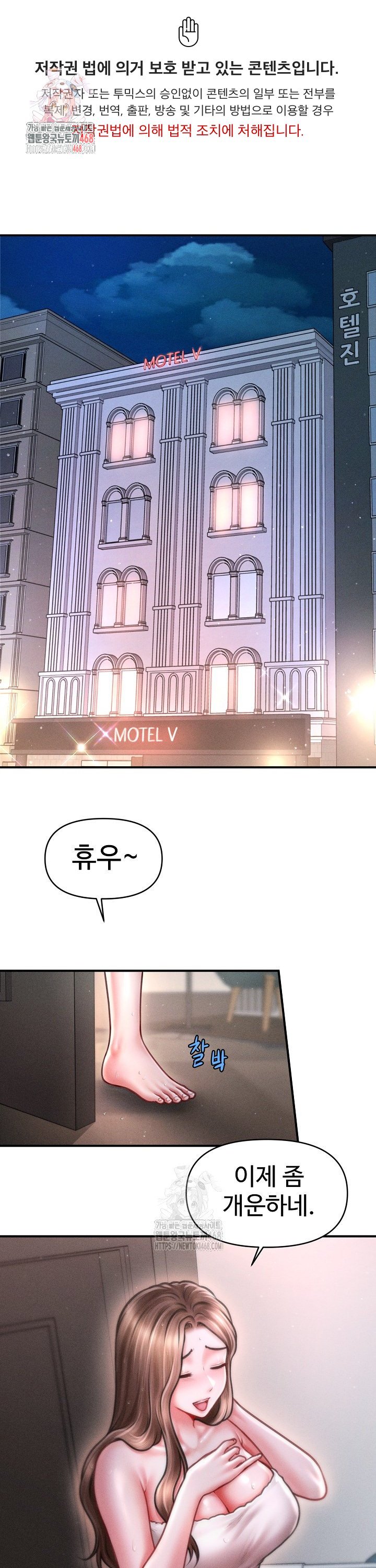 The Chairman’s Secret Son Raw - Chapter 43 [photo 1] - MangaPorn