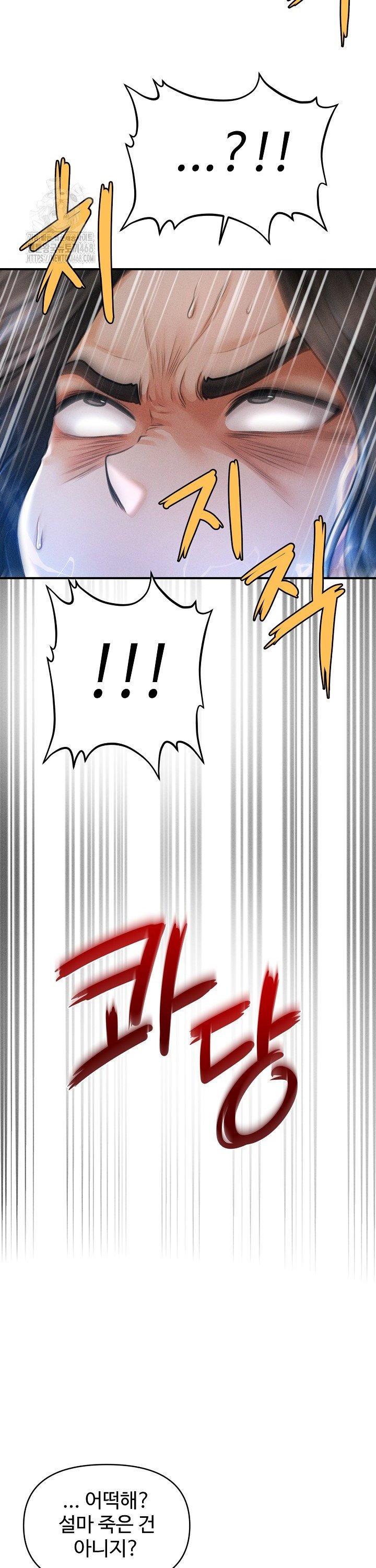 The Chairman’s Secret Son Raw - Chapter 43 [photo 17] - MangaPorn