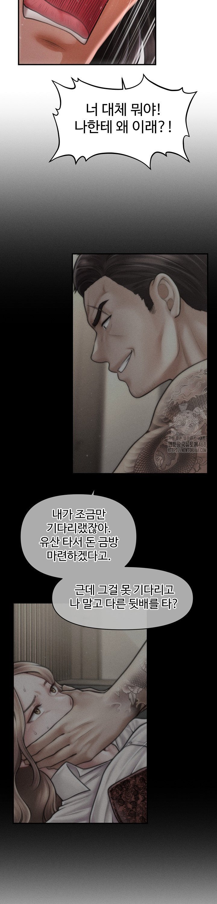 The Chairman’s Secret Son Raw - Chapter 43 [photo 22] - MangaPorn