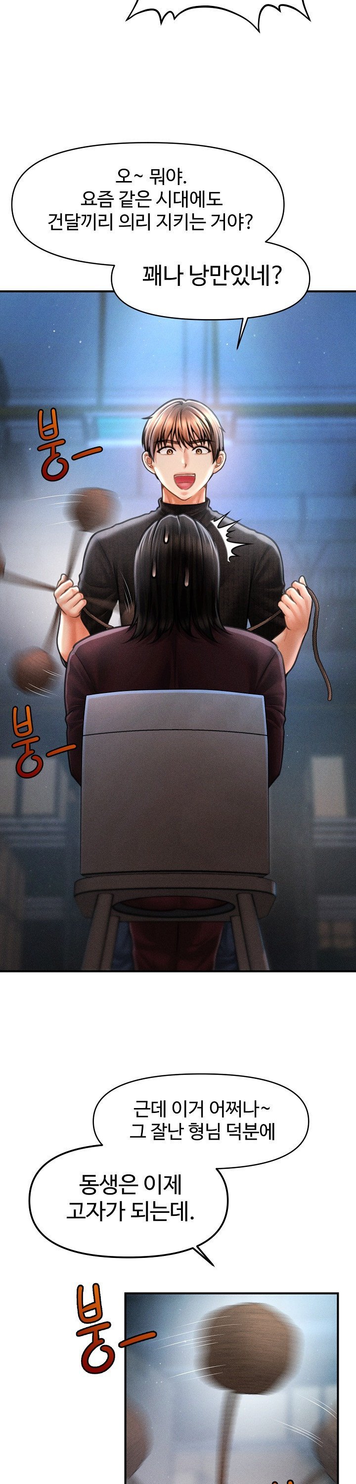 The Chairman’s Secret Son Raw - Chapter 43 [photo 24] - MangaPorn