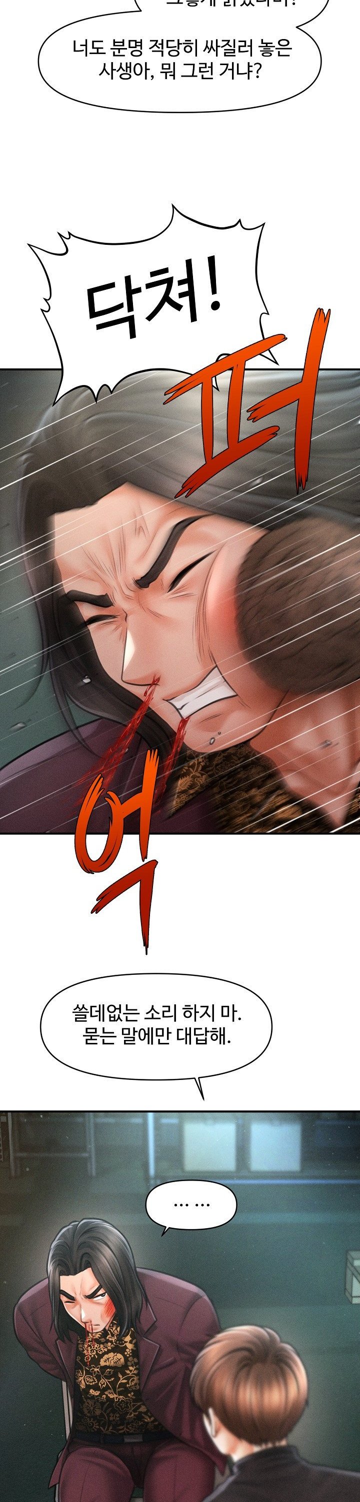 The Chairman’s Secret Son Raw - Chapter 43 [photo 29] - MangaPorn