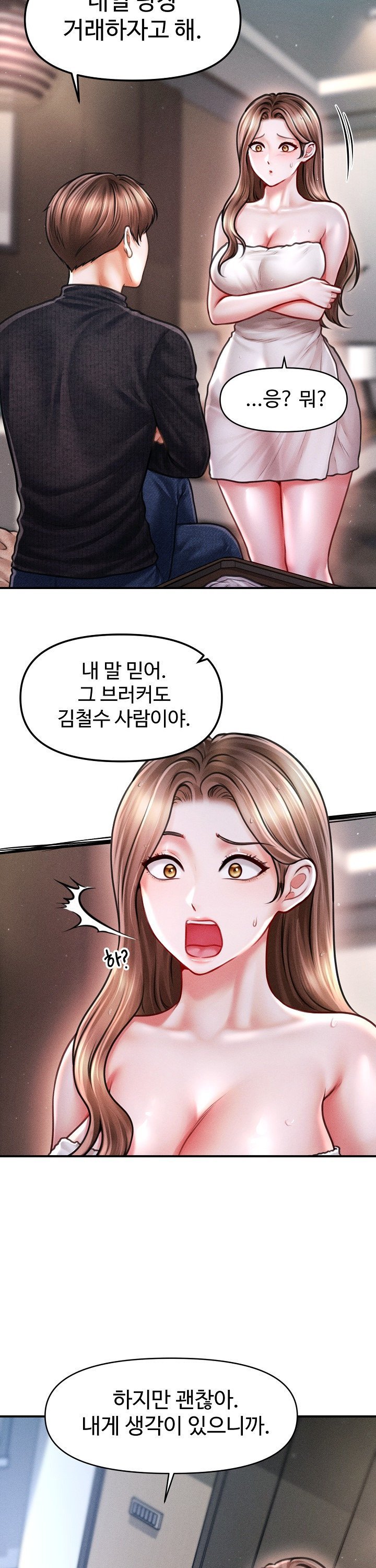 The Chairman’s Secret Son Raw - Chapter 43 [photo 4] - MangaPorn