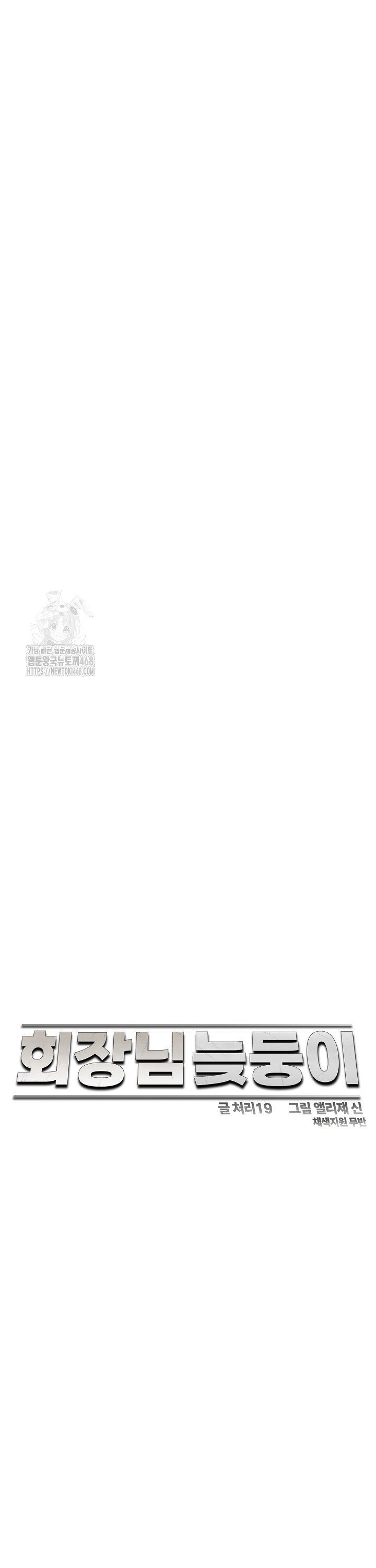 The Chairman’s Secret Son Raw - Chapter 43 [photo 6] - MangaPorn