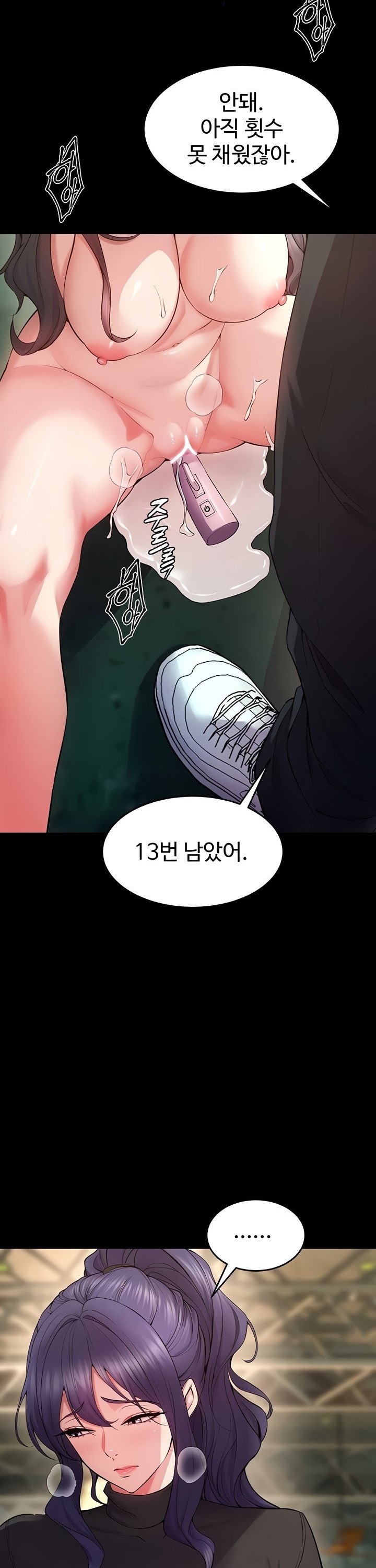 Prison Revenge Raw - Chapter 42 [photo 12] - MangaPorn