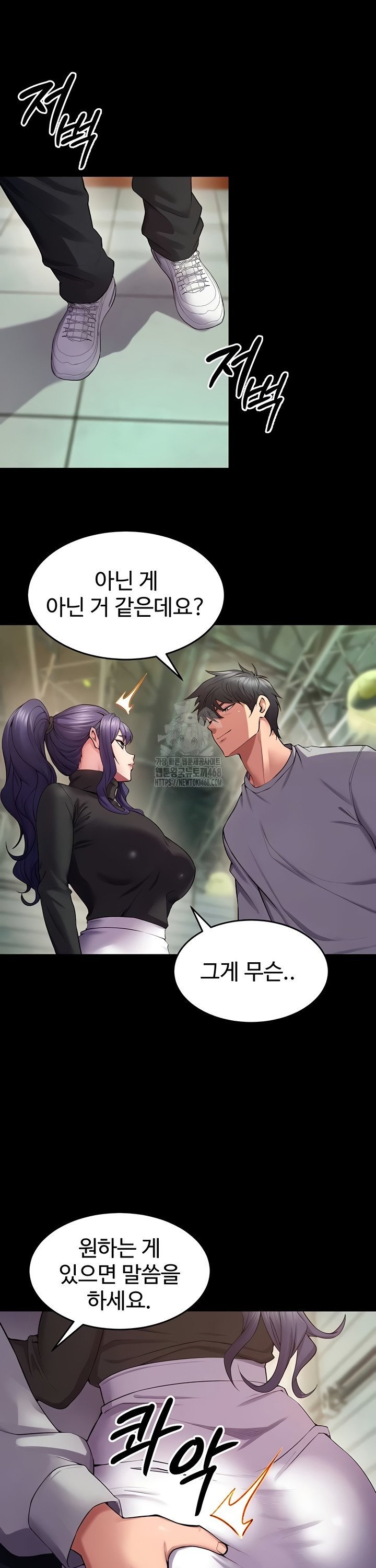 Prison Revenge Raw - Chapter 42 [photo 17] - MangaPorn