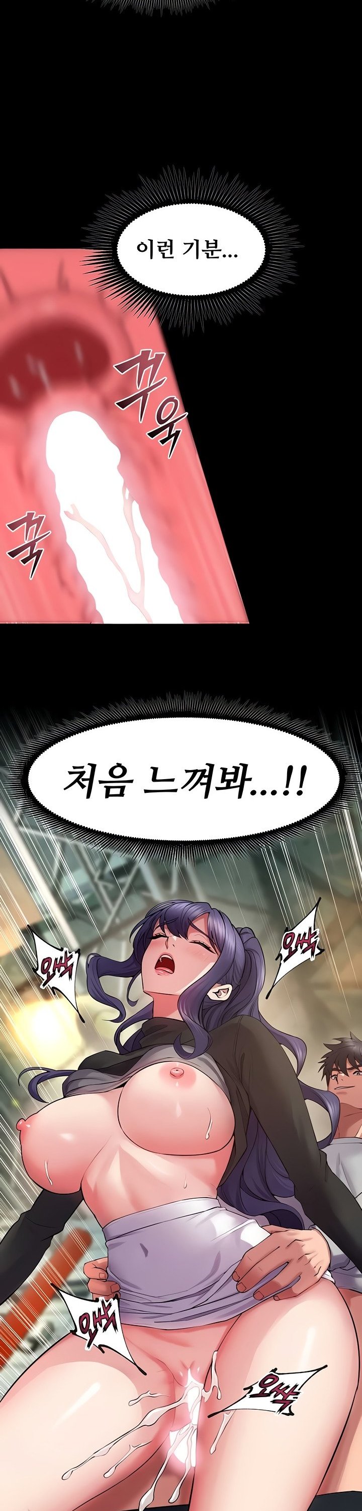 Prison Revenge Raw - Chapter 42 [photo 41] - MangaPorn