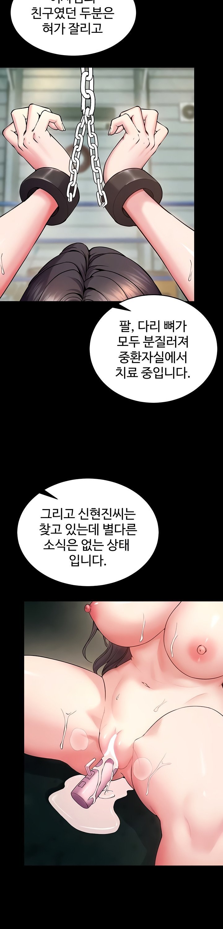 Prison Revenge Raw - Chapter 42 [photo 5] - MangaPorn