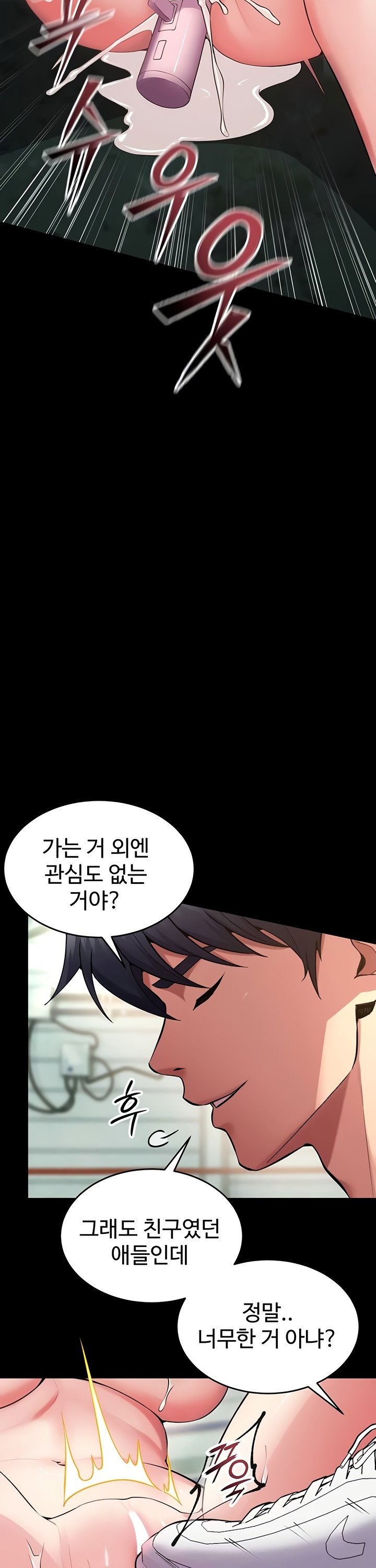 Prison Revenge Raw - Chapter 42 [photo 9] - MangaPorn