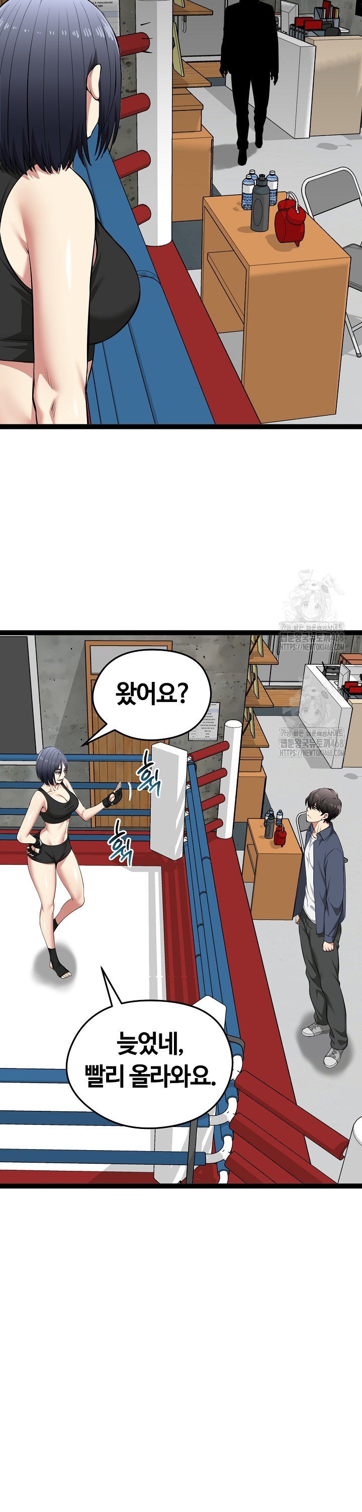 Running the Game Raw - Chapter 37 [photo 10] - MangaPorn