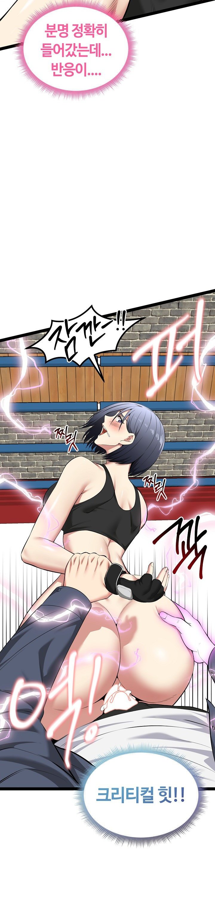 Running the Game Raw - Chapter 37 [photo 21] - MangaPorn