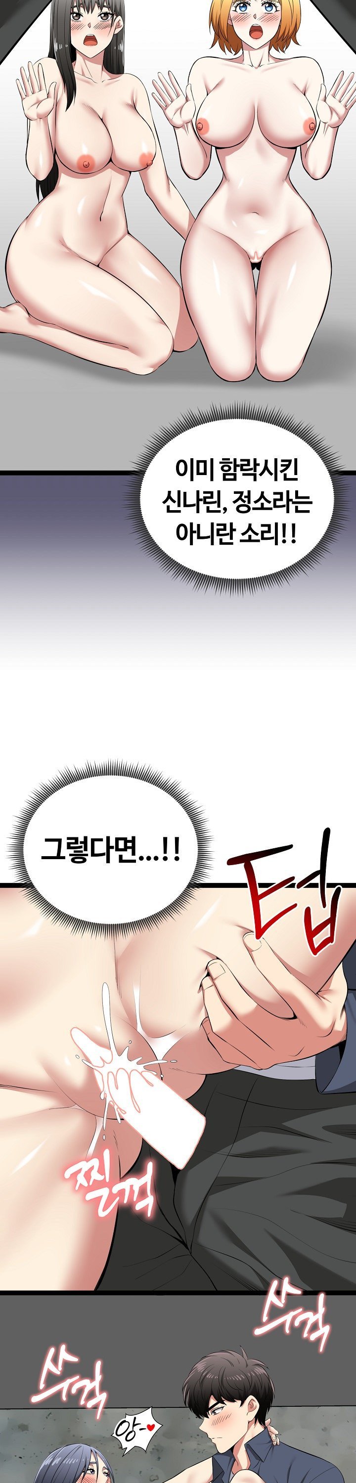 Running the Game Raw - Chapter 37 [photo 28] - MangaPorn